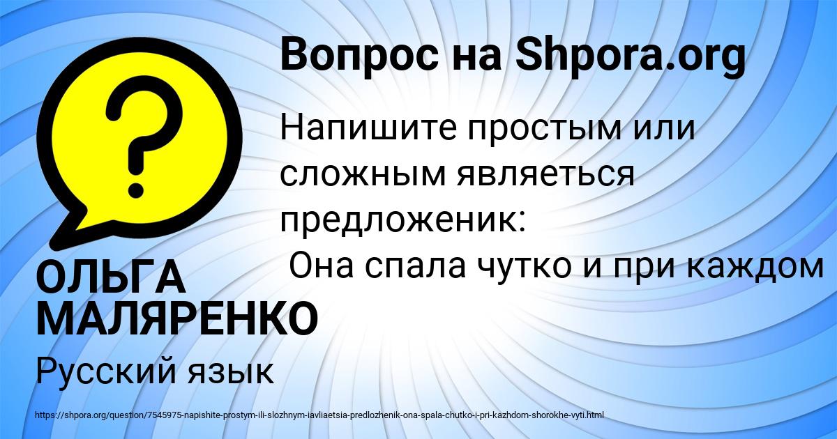Картинка с текстом вопроса от пользователя ОЛЬГА МАЛЯРЕНКО