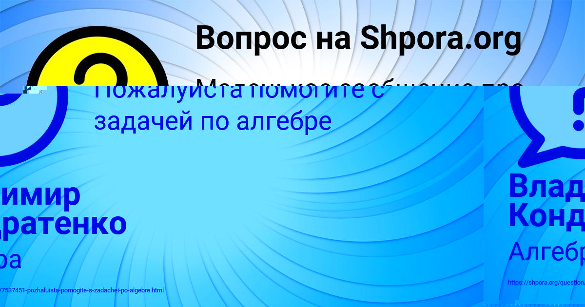 Картинка с текстом вопроса от пользователя СЕНЯ МОИСЕЕНКО