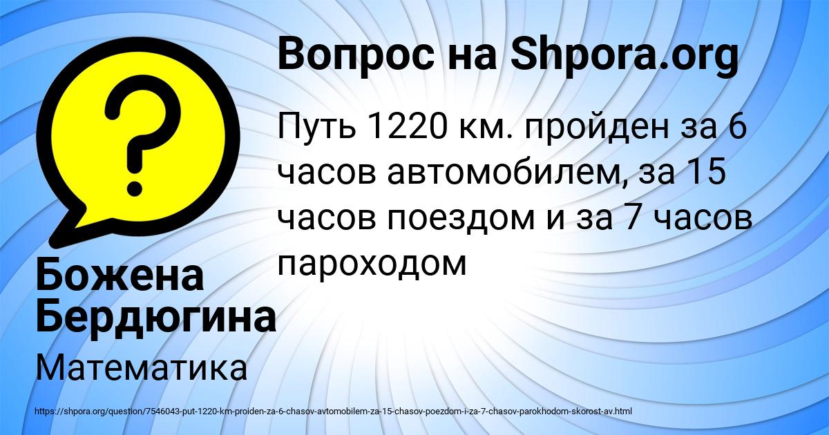 Картинка с текстом вопроса от пользователя Божена Бердюгина
