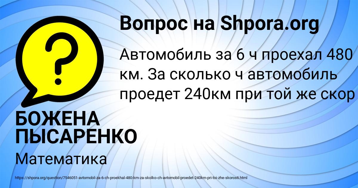 Картинка с текстом вопроса от пользователя БОЖЕНА ПЫСАРЕНКО