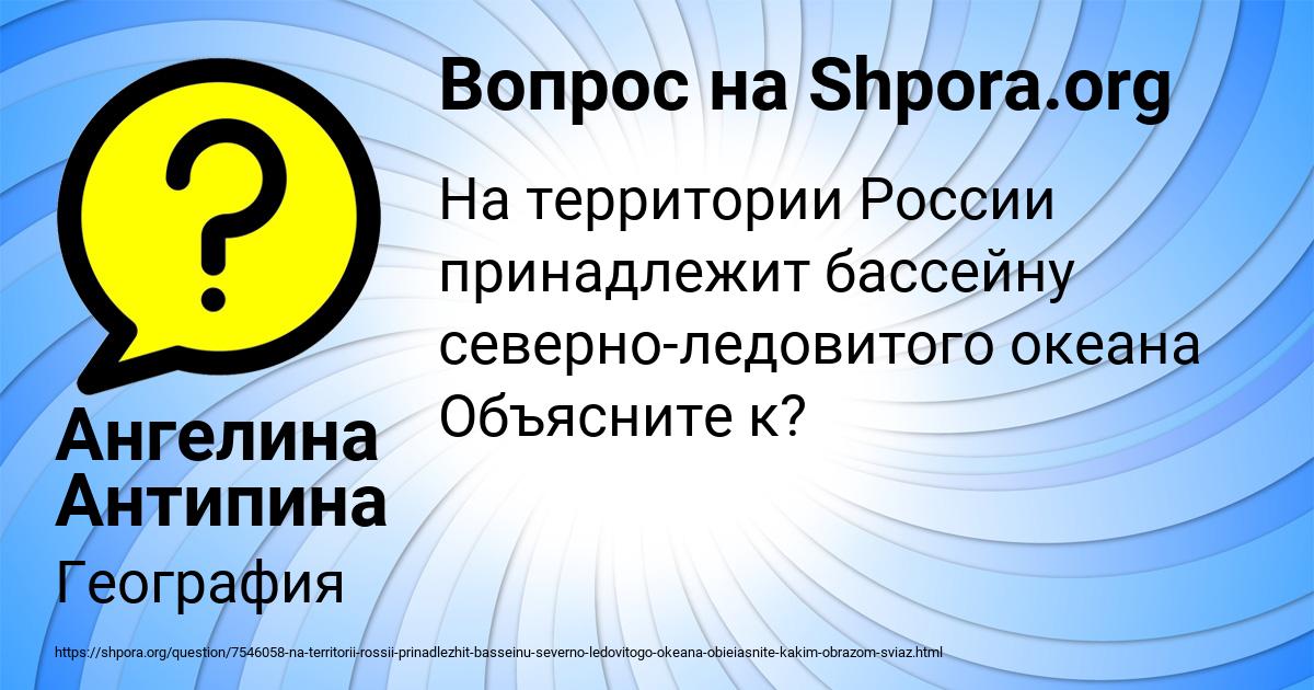 Картинка с текстом вопроса от пользователя Ангелина Антипина