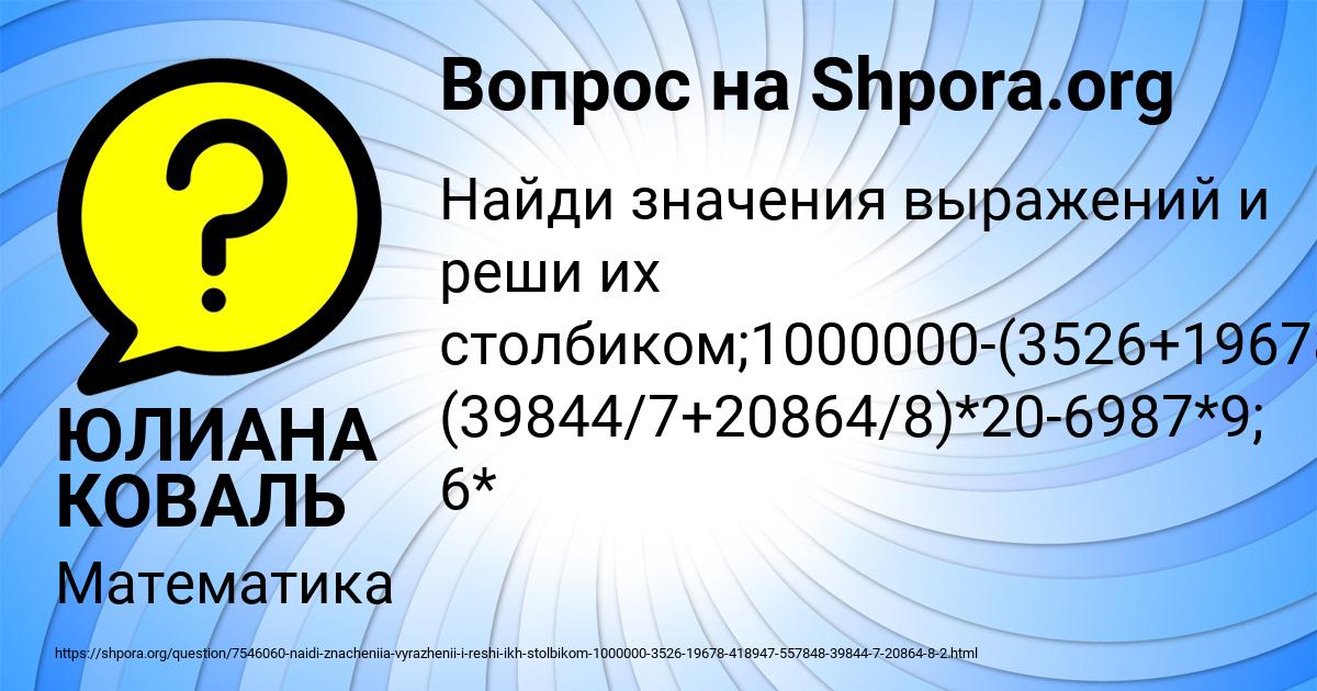 Картинка с текстом вопроса от пользователя ЮЛИАНА КОВАЛЬ