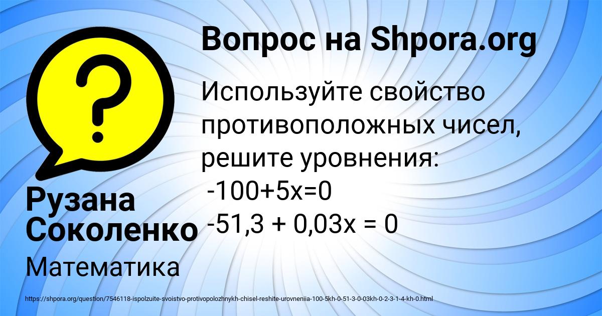 Картинка с текстом вопроса от пользователя Рузана Соколенко