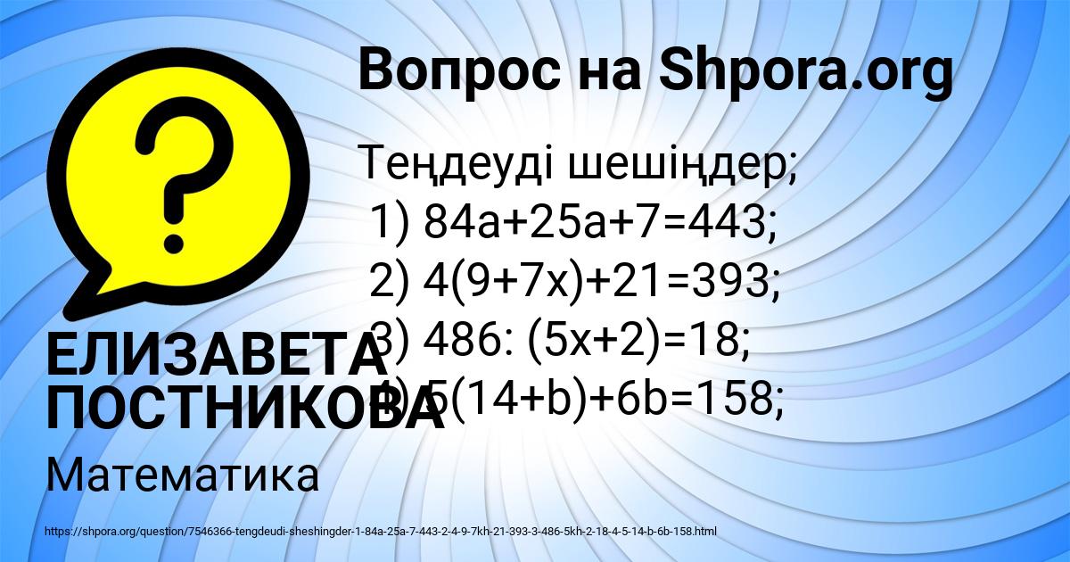 Картинка с текстом вопроса от пользователя ЕЛИЗАВЕТА ПОСТНИКОВА