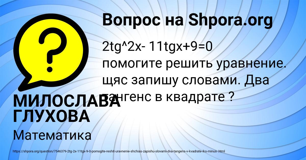Картинка с текстом вопроса от пользователя МИЛОСЛАВА ГЛУХОВА