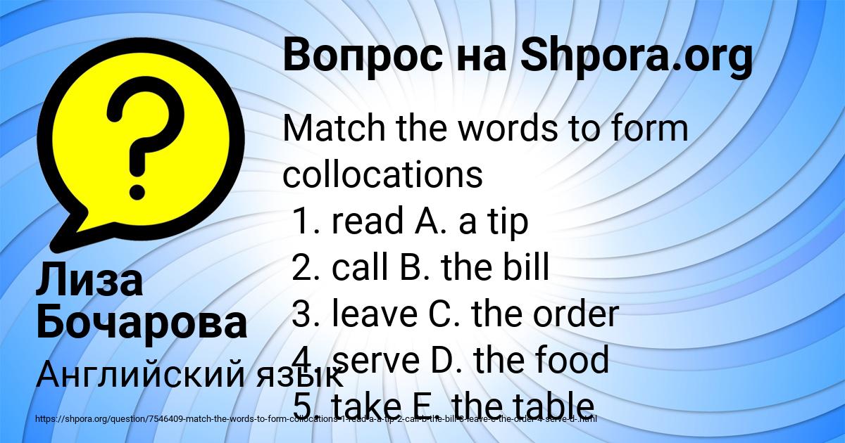 Картинка с текстом вопроса от пользователя Лиза Бочарова