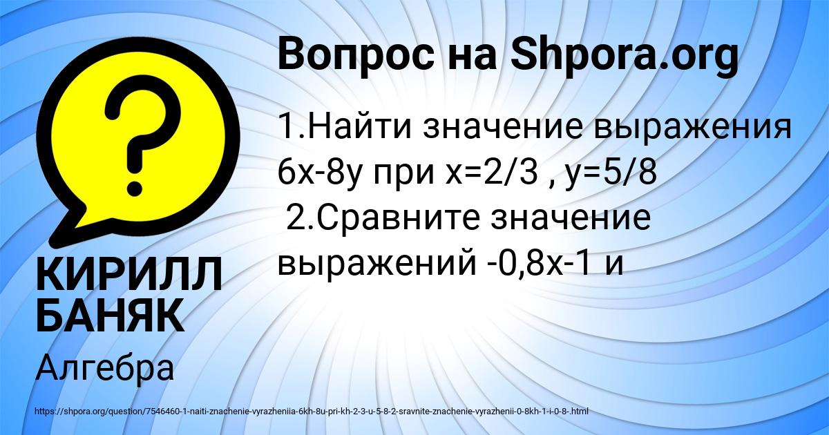 Картинка с текстом вопроса от пользователя КИРИЛЛ БАНЯК