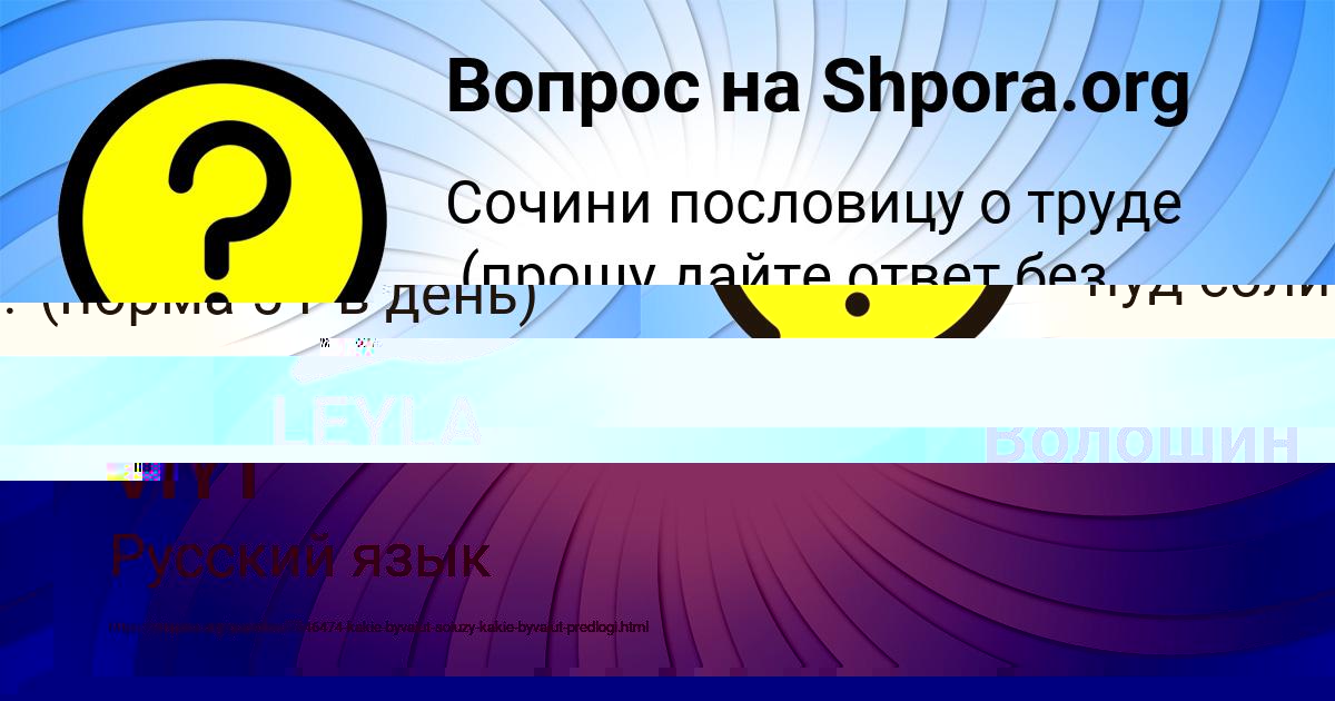Картинка с текстом вопроса от пользователя LEYLA VIYT