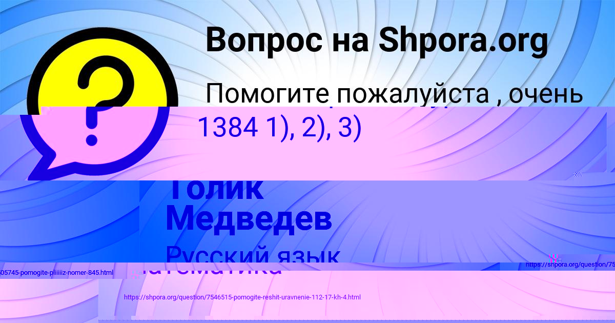 Картинка с текстом вопроса от пользователя МАРАТ СОКОЛЬСКИЙ