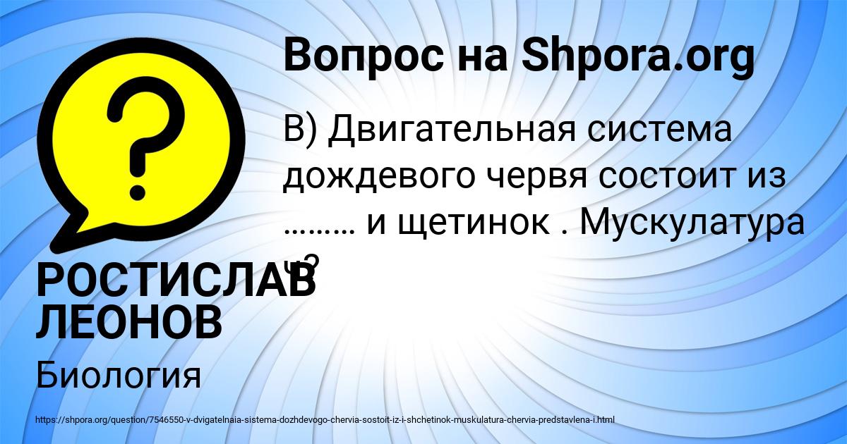 Картинка с текстом вопроса от пользователя РОСТИСЛАВ ЛЕОНОВ