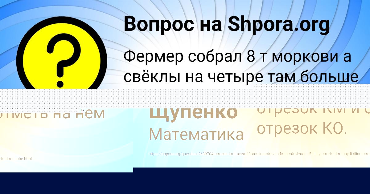 Картинка с текстом вопроса от пользователя Мадияр Сокил