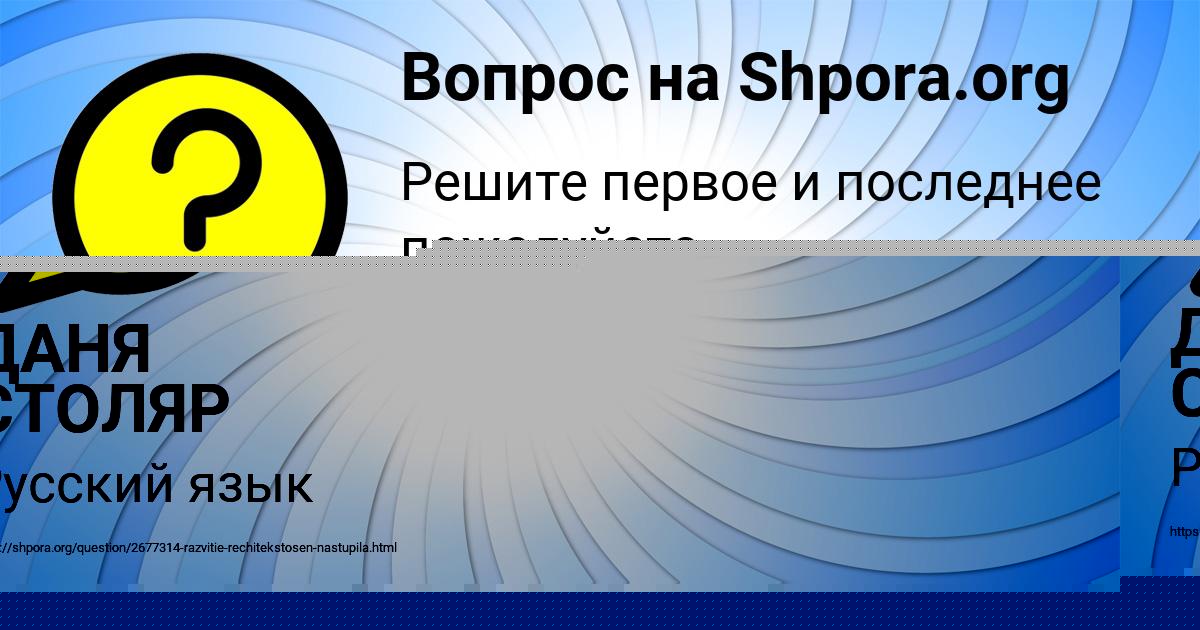 Картинка с текстом вопроса от пользователя АЛСУ СОКОЛ