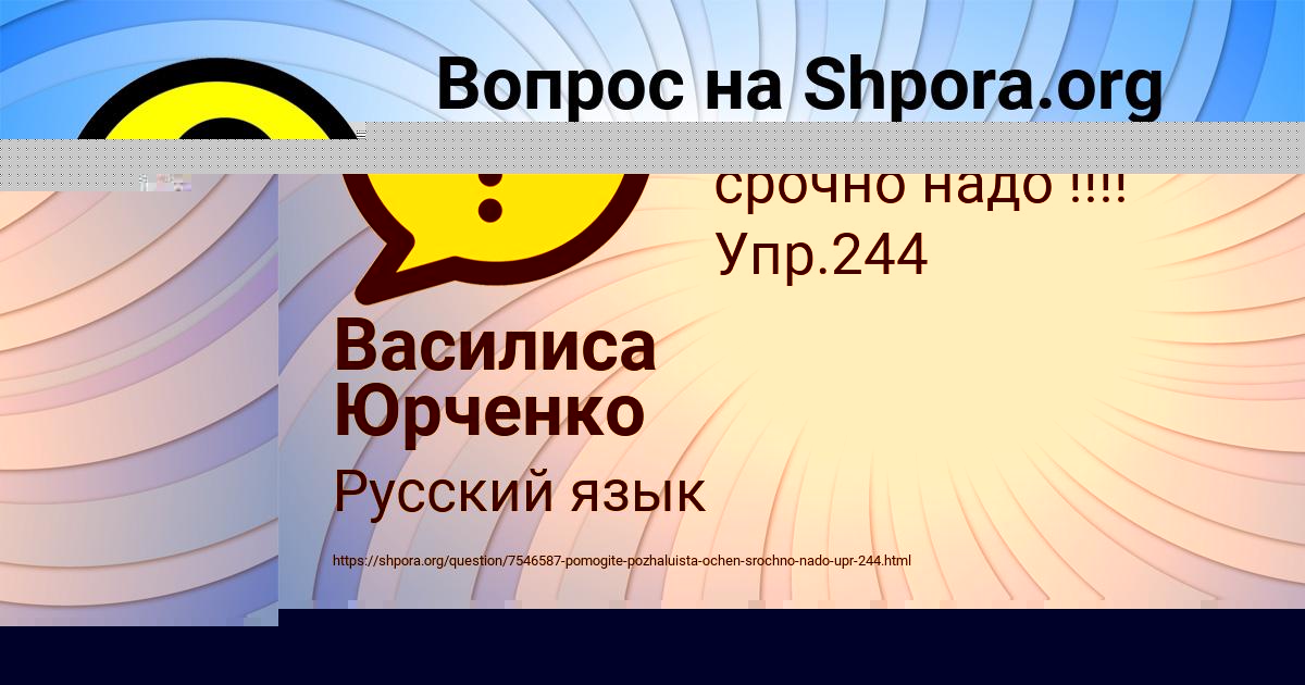 Картинка с текстом вопроса от пользователя Василиса Юрченко