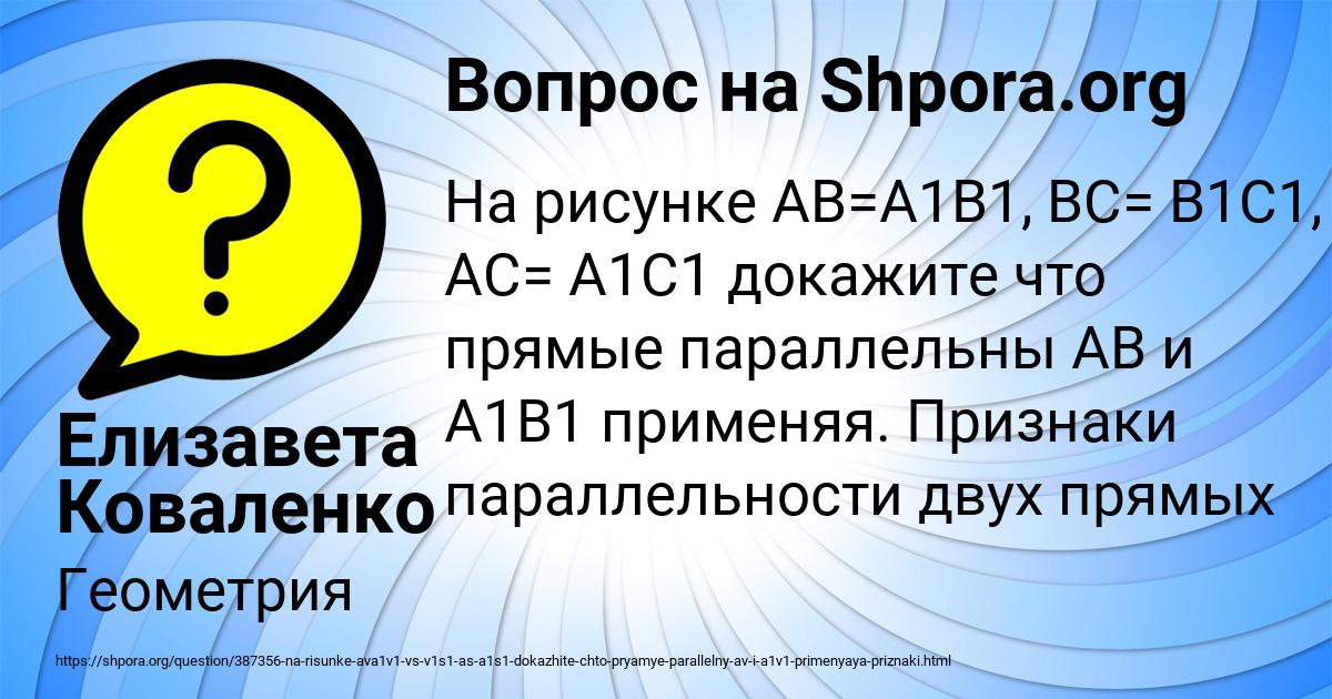 Картинка с текстом вопроса от пользователя Деня Поляков