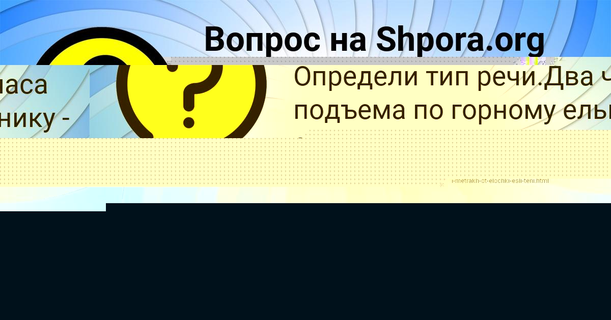 Картинка с текстом вопроса от пользователя Полина Соловей