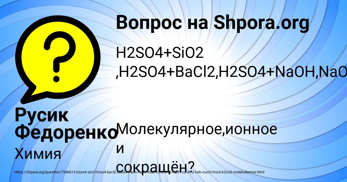 Картинка с текстом вопроса от пользователя Русик Федоренко