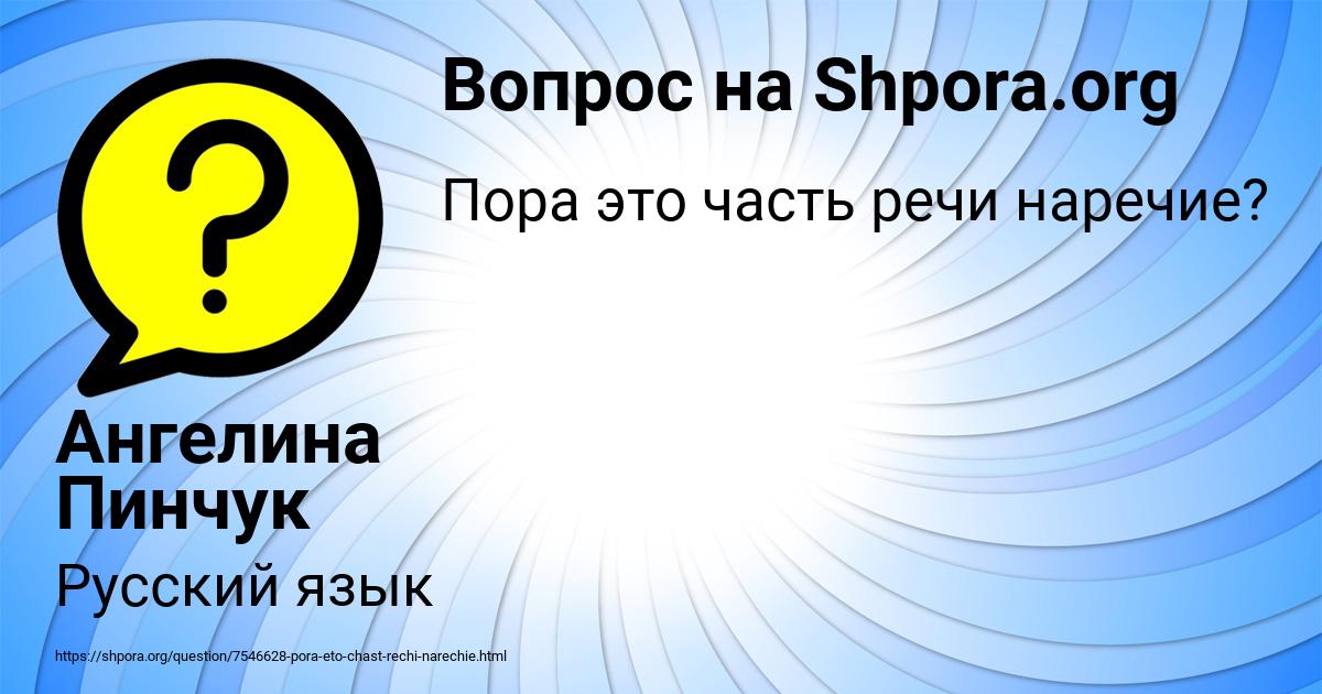 Картинка с текстом вопроса от пользователя Ангелина Пинчук