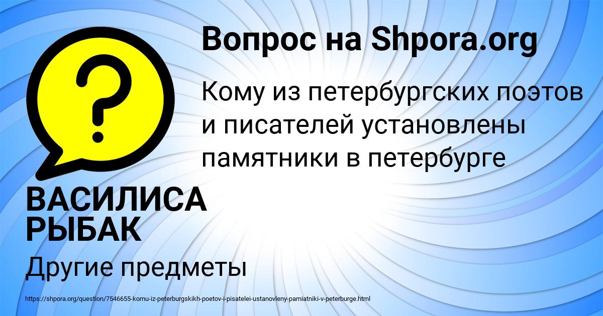 Картинка с текстом вопроса от пользователя ВАСИЛИСА РЫБАК