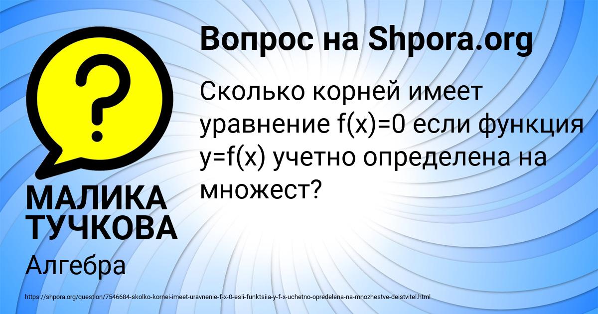 Картинка с текстом вопроса от пользователя МАЛИКА ТУЧКОВА