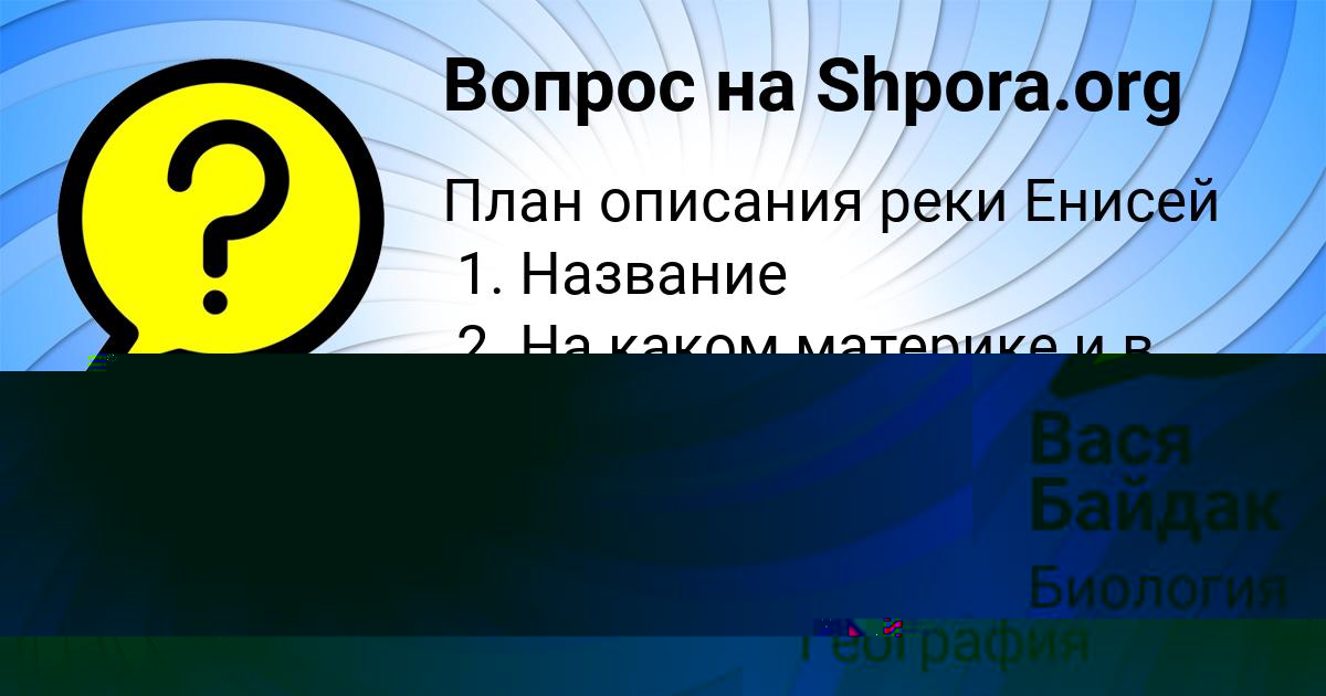 Картинка с текстом вопроса от пользователя Anita Strahova