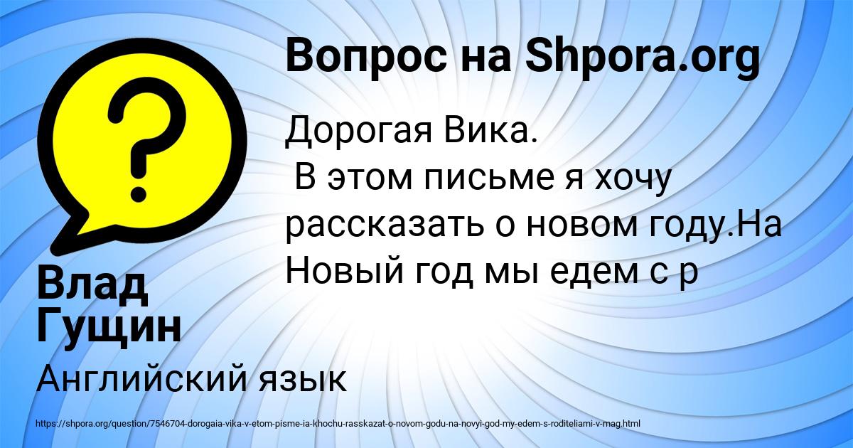 Картинка с текстом вопроса от пользователя Влад Гущин
