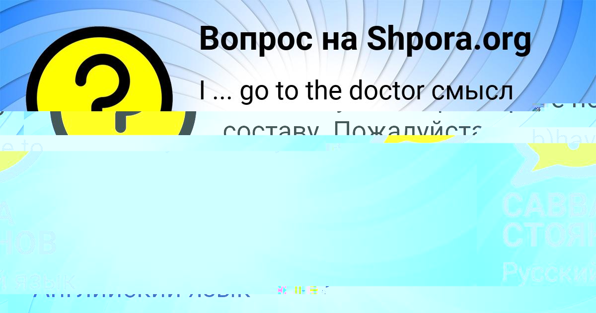 Картинка с текстом вопроса от пользователя DENYA SALO
