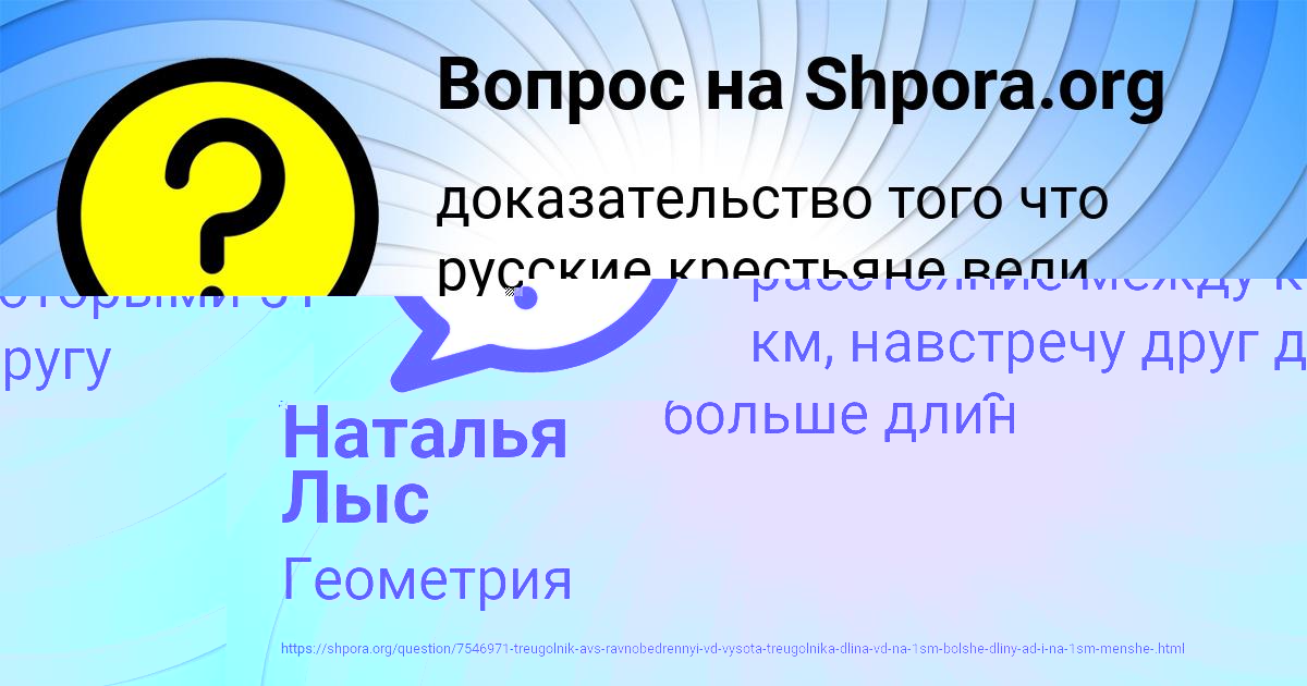 Картинка с текстом вопроса от пользователя Наталья Лыс