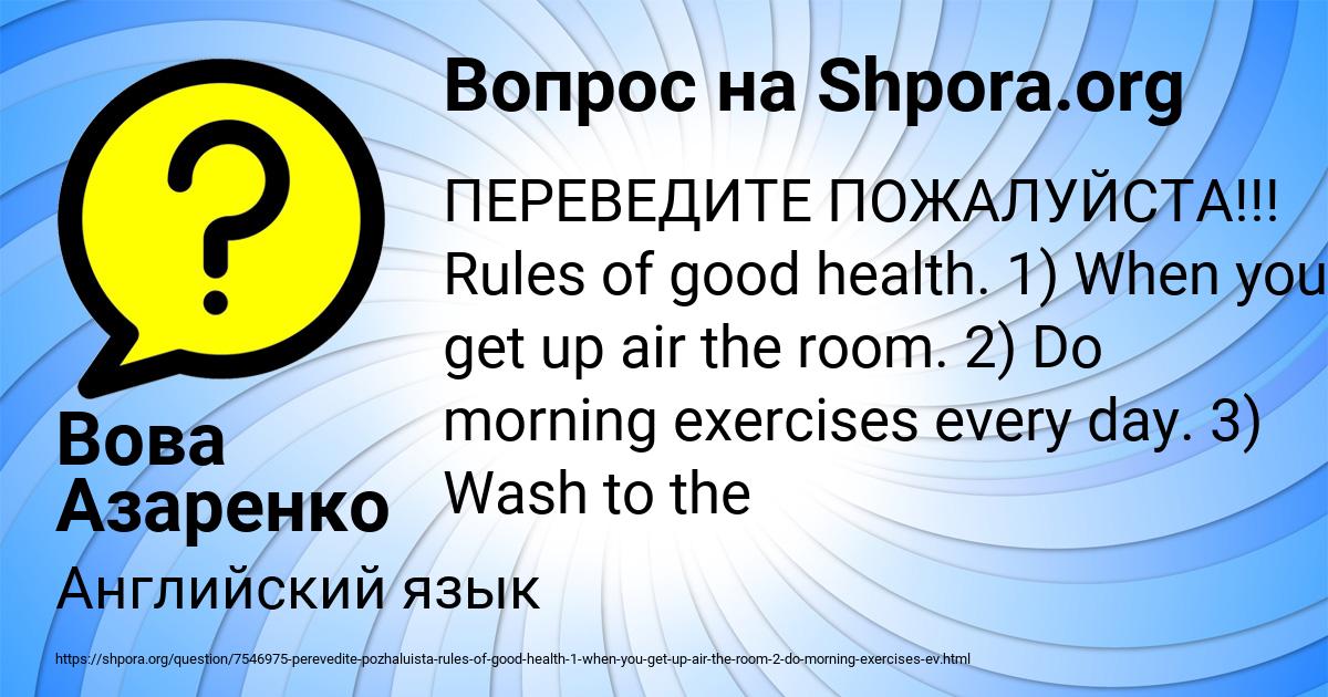 Картинка с текстом вопроса от пользователя Вова Азаренко