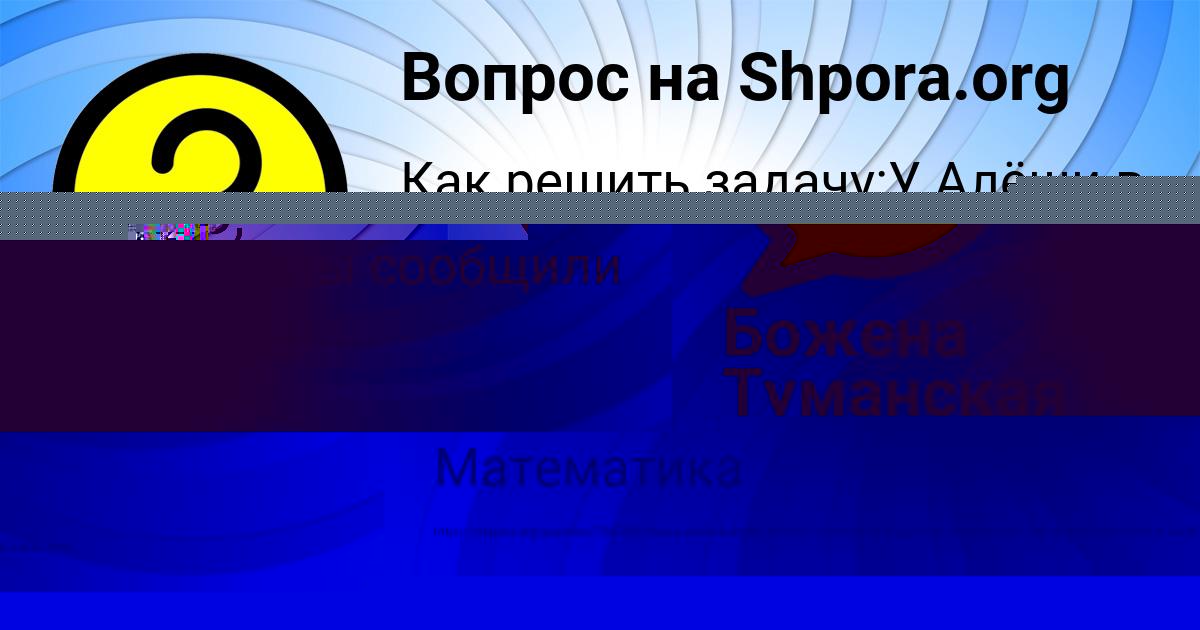 Картинка с текстом вопроса от пользователя САША АТРОЩЕНКО