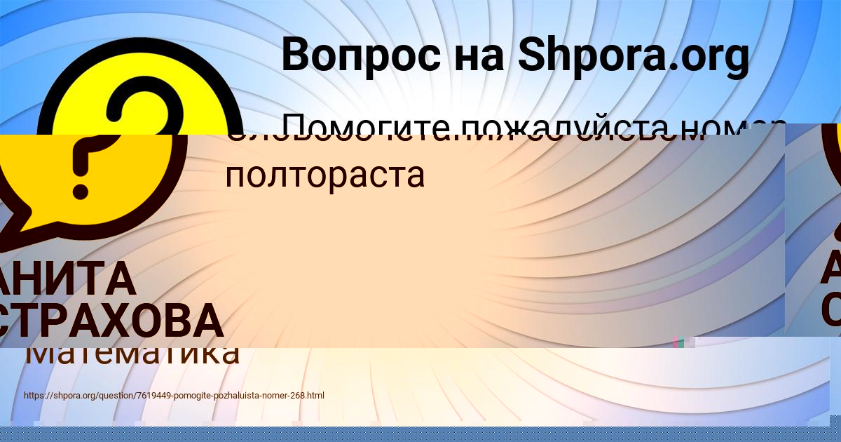 Картинка с текстом вопроса от пользователя Мадина Волошина