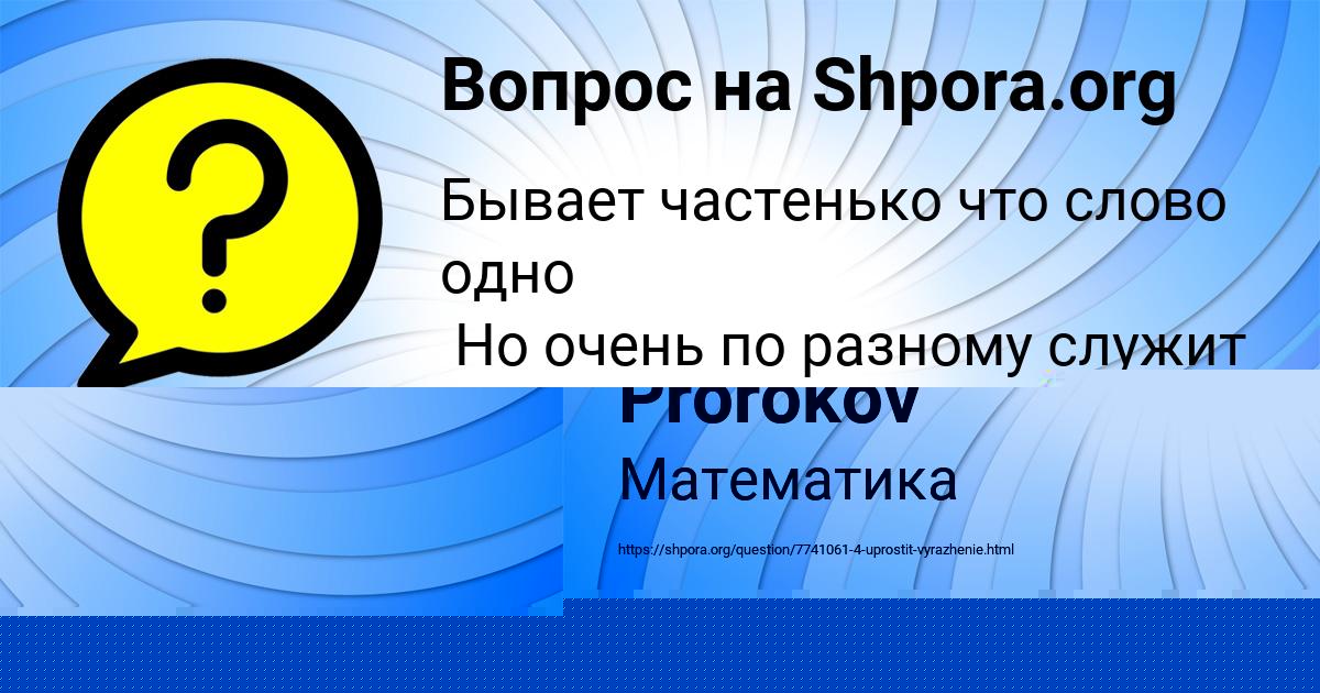 Картинка с текстом вопроса от пользователя Тимофей Ломакин