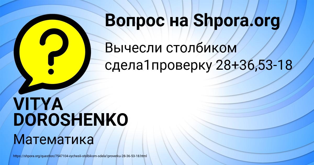 Картинка с текстом вопроса от пользователя VITYA DOROSHENKO