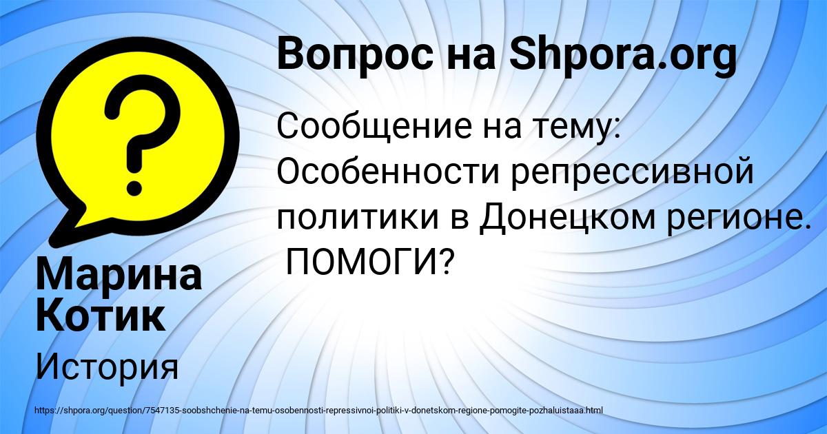 Картинка с текстом вопроса от пользователя Марина Котик
