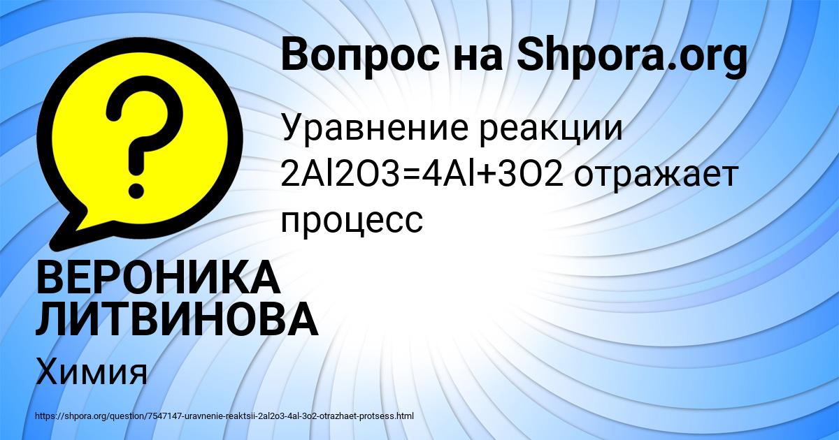 Картинка с текстом вопроса от пользователя ВЕРОНИКА ЛИТВИНОВА