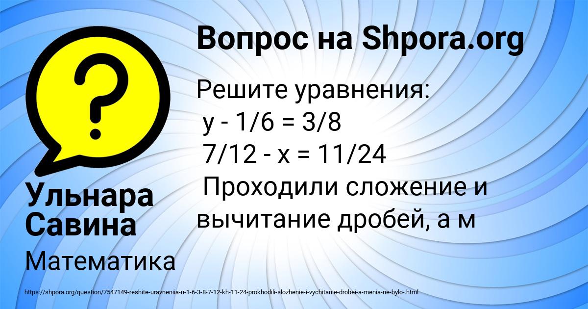 Картинка с текстом вопроса от пользователя Ульнара Савина