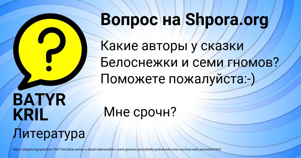 Картинка с текстом вопроса от пользователя BATYR KRIL