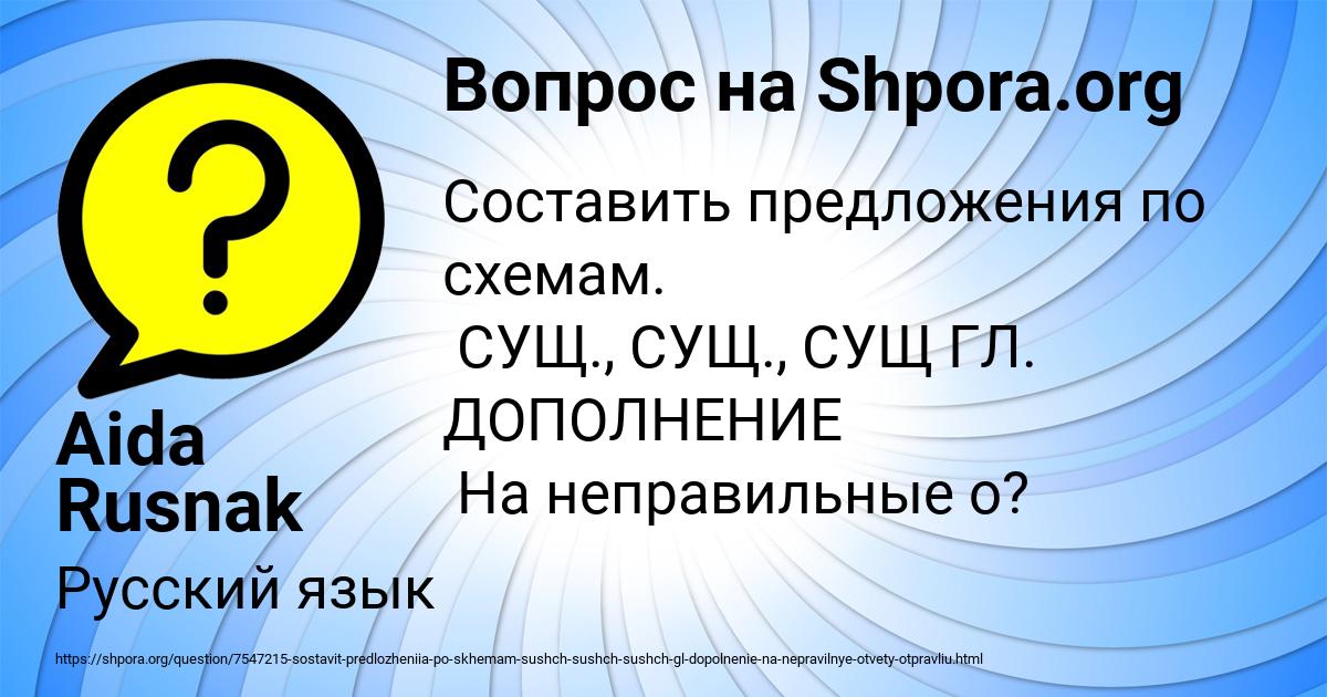 Картинка с текстом вопроса от пользователя Aida Rusnak
