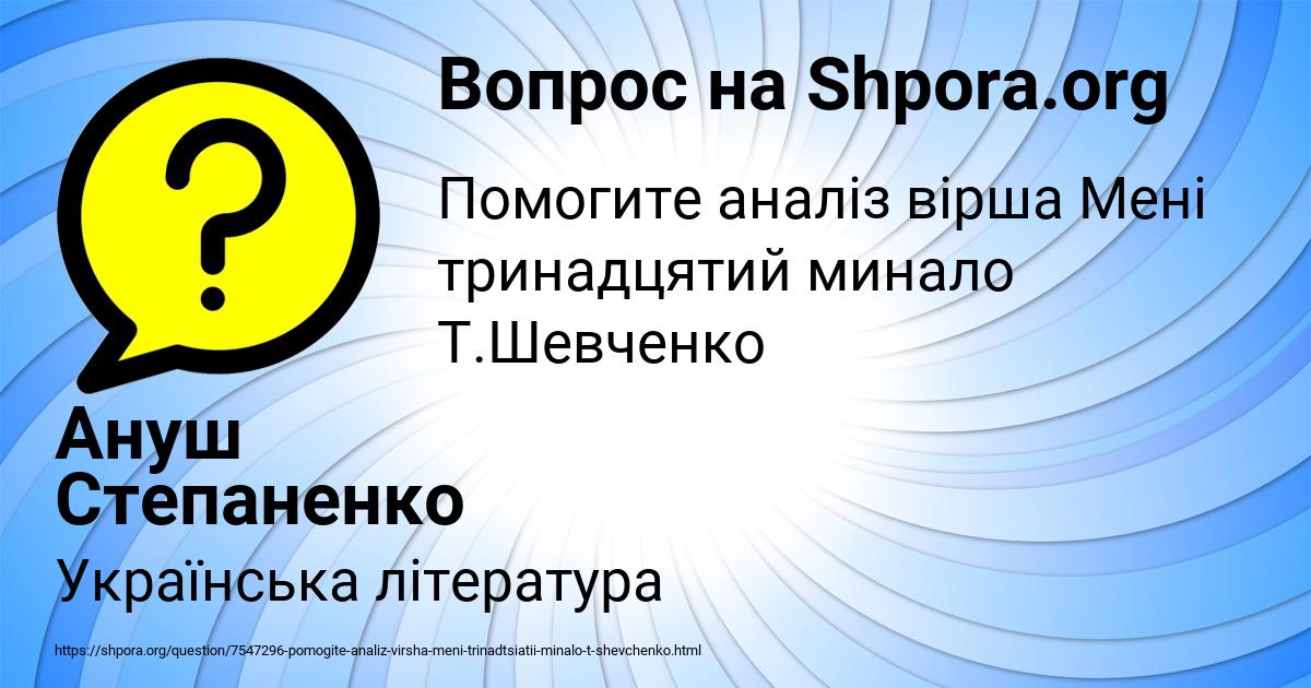 Картинка с текстом вопроса от пользователя Ануш Степаненко