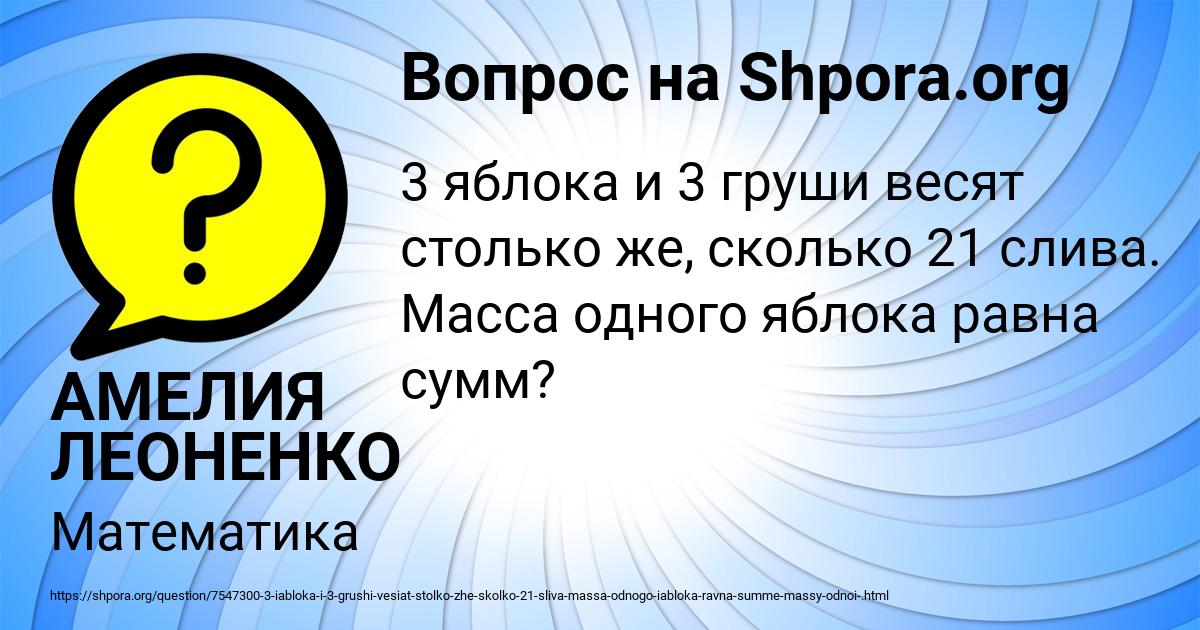Картинка с текстом вопроса от пользователя АМЕЛИЯ ЛЕОНЕНКО