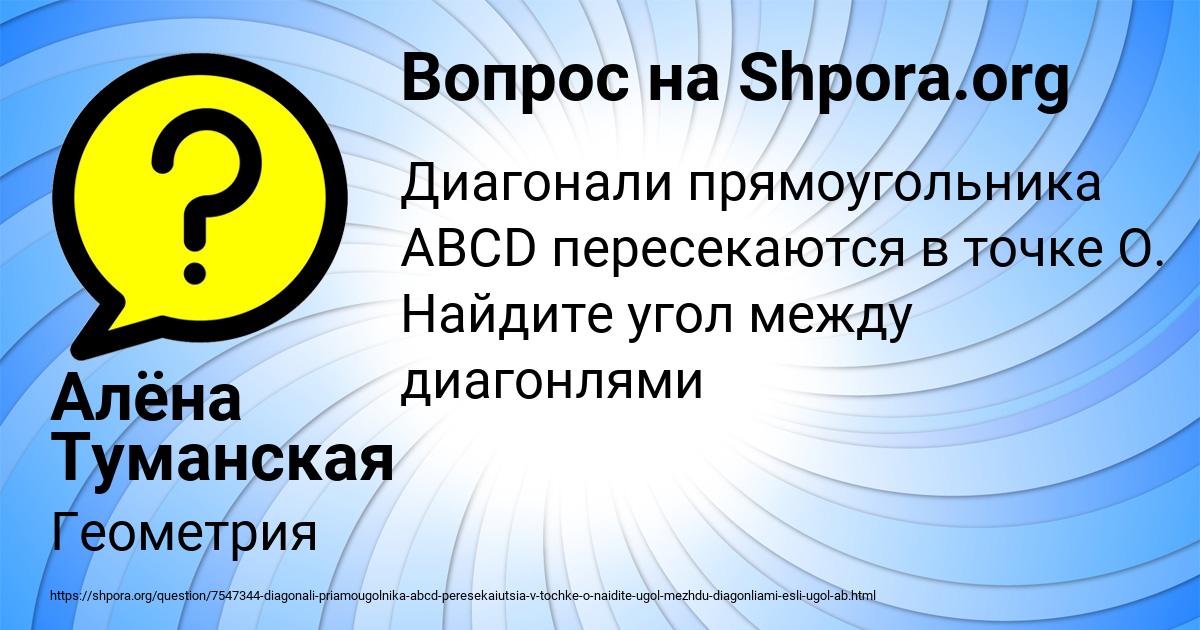 Картинка с текстом вопроса от пользователя Алёна Туманская
