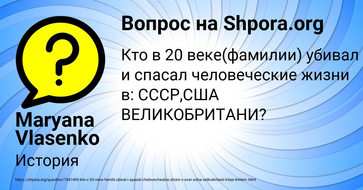 Картинка с текстом вопроса от пользователя Maryana Vlasenko