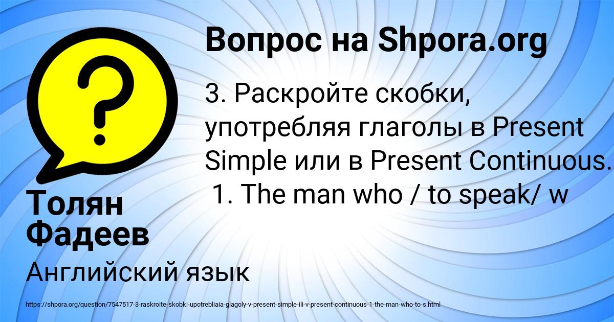 Картинка с текстом вопроса от пользователя Толян Фадеев