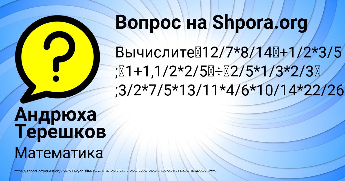 Картинка с текстом вопроса от пользователя Андрюха Терешков