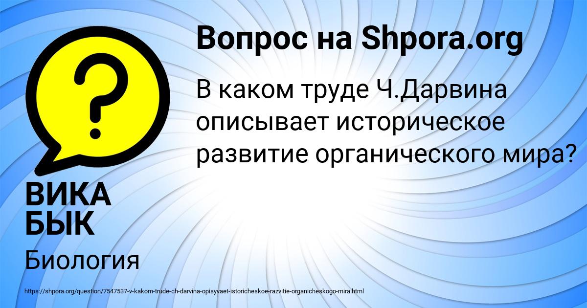Картинка с текстом вопроса от пользователя ВИКА БЫК