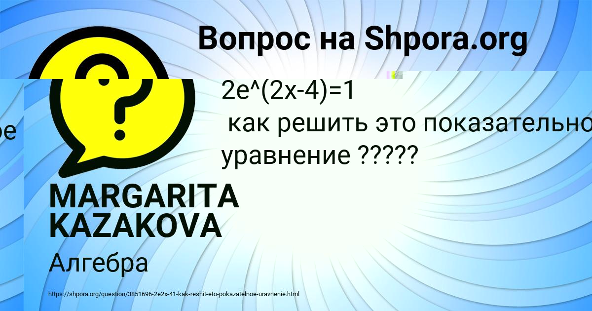 Картинка с текстом вопроса от пользователя ВЛАДИСЛАВ МОИСЕЕНКО
