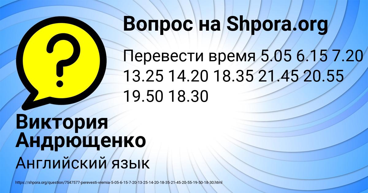 Картинка с текстом вопроса от пользователя Виктория Андрющенко