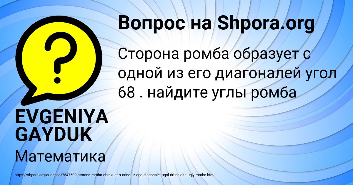 Картинка с текстом вопроса от пользователя EVGENIYA GAYDUK