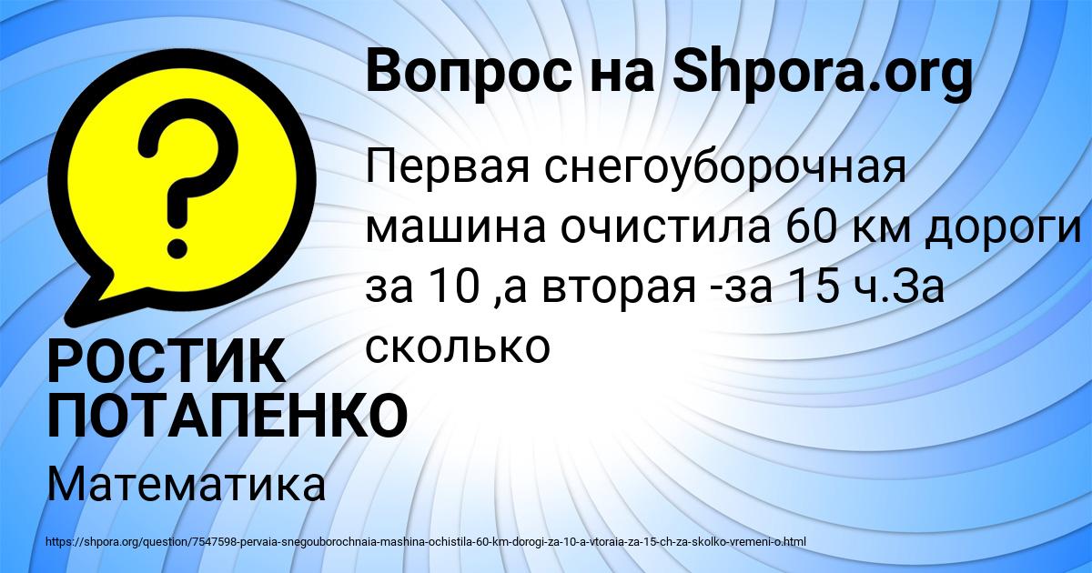 Картинка с текстом вопроса от пользователя РОСТИК ПОТАПЕНКО