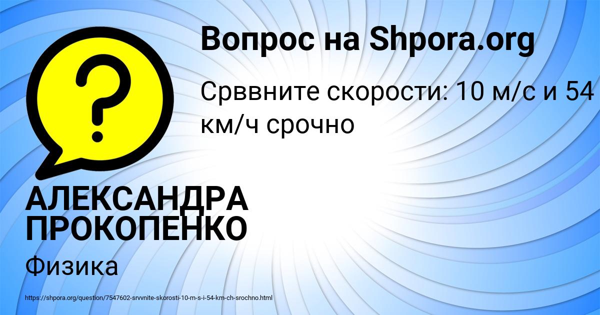 Картинка с текстом вопроса от пользователя АЛЕКСАНДРА ПРОКОПЕНКО