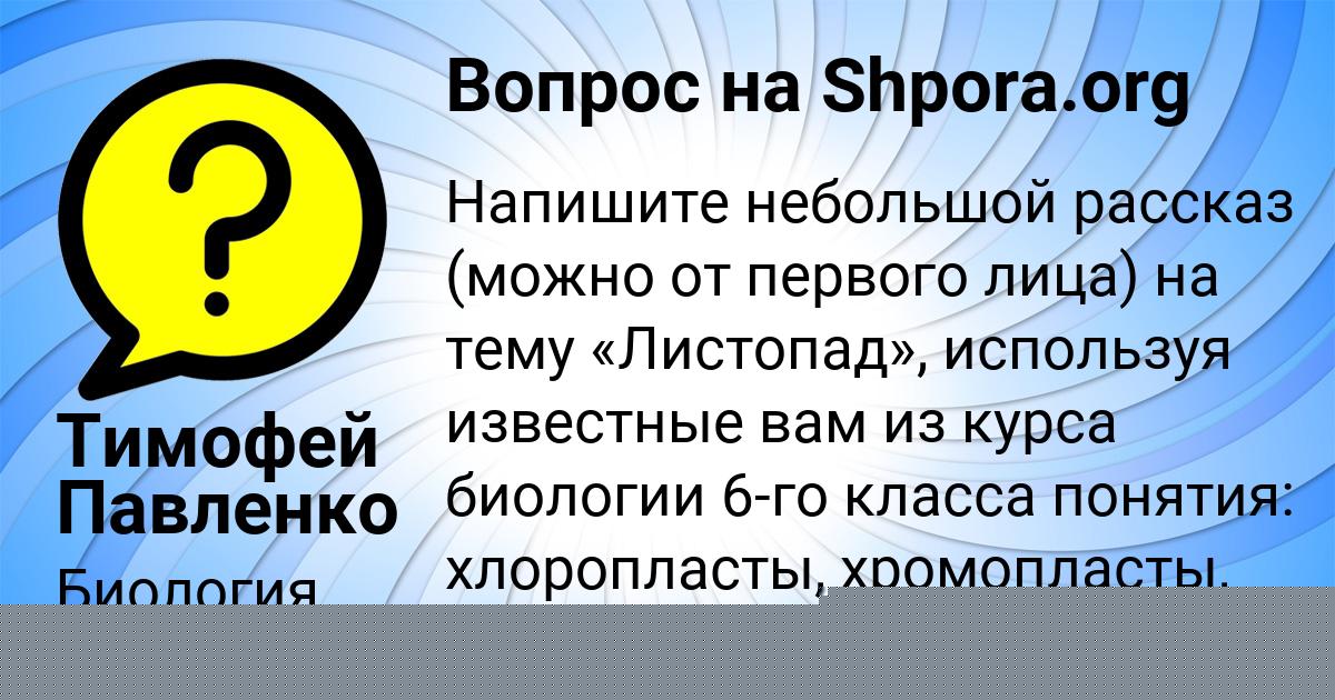Картинка с текстом вопроса от пользователя Фёдор Кузнецов